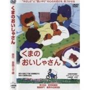 Eine gründliche Analyse des bewegenden Konzerts von Doctor Bear!