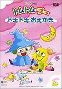 Der Reiz und die Bewertung von Tom Tom Boo: Eine Pflichtlektüre für Anime-Fans