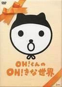 OH!Kun Anime Special: Ein umfassender Einblick in die faszinierende Welt von OH!Kun