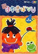 Der Reiz und die Kritiken zu "Reading Japanese Folk Tales": Ein klassischer Anime, der sowohl Kindern als auch Erwachsenen Spaß machen kann