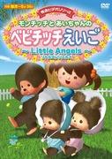Monchhichi und Ai-chans Babychhichi English: Eine gründliche Bewertung der Attraktivität und Wirksamkeit von Animationen zum Englischlernen für Kinder