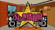 Science Year 6 Mysterious Information Bureau: Bewertung und Empfehlungen von Anime, die den Reiz der Wissenschaft untersuchen