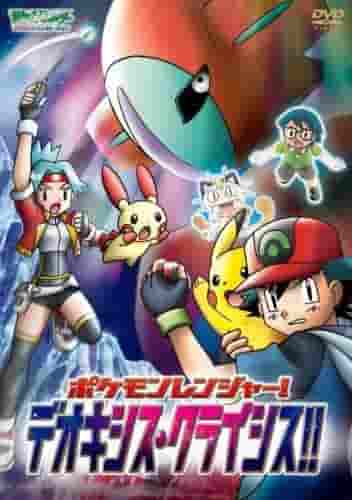 Pokémon Ranger! Deoxys-Krise!! - Eine ausführliche Überprüfung der faszinierenden Geschichte und Charaktere