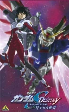 Die Attraktivität und Bewertung des Mobile Suit Gundam S DESTINY-Omnibus „The Shattered World“