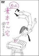 Entdecken Sie den Charme von Kanemotos Haus neu! Ausführliche Rezension der Ishikawa-Extrafolge