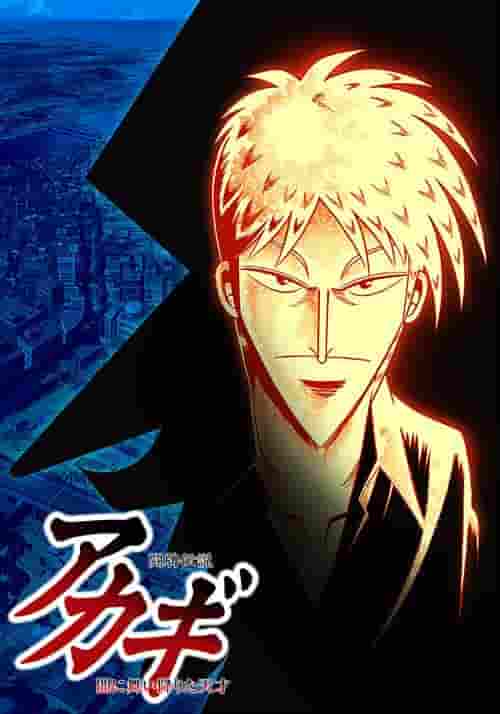 Akagi: The Legend of Mahjong Special Edition: Eine gründliche Bewertung der neuen Herausforderung des dunklen Genies