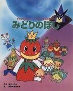 Der Reiz und die Kritiken zu "Vegetable Kingdom Story": Ein Fantasy-Anime, der sowohl Kindern als auch Erwachsenen Spaß machen kann