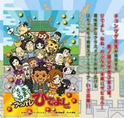 Rezension zu „Teacher's Topknot: Admirable Hideyoshi-kun“: Eine perfekte Mischung aus Geschichte und Humor