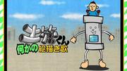 Dokan-kun's Drawing Song: Eine ausführliche Rezension und Empfehlungen dieses faszinierenden Anime