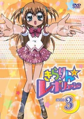 Die Anziehungskraft und Bewertung von Kirarin☆Revolution STAGE3: Das Wachstum und die Brillanz von Idolen