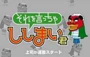 Der Reiz und die Kritiken zu „Tenteko Shishimai-kun“: Ein Anime-Erlebnis, das man nicht verpassen sollte