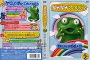 Die Attraktivität und Bewertung von „Nazo Nazo Keroron“: Neue Möglichkeiten für Mystery-Solving-Anime