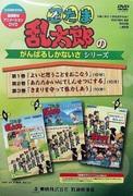 Nintama Rantaros Bemühungen und Zusammenarbeit: Eine Herausforderung annehmen und gleichzeitig die Regeln befolgen