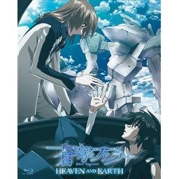 Fafner im Azurblau: Himmel und Erde – Eine bewegende Rezension einer epischen Geschichte und tiefgründiger Themen
