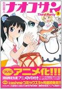 Rezension von Drittanbietern zu „Yuri Alien Naoko-san 3“: Seine Attraktivität und Bewertung