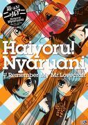 Neubewertung der Anziehungskraft der „Liebe zwischen Nyaruko und Craft-sensei“