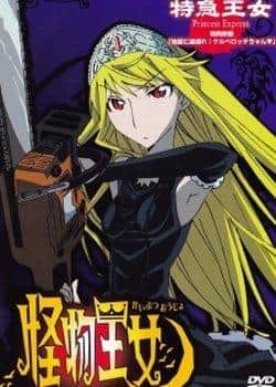 Der Reiz und die Kritiken zu „Kaibutsu Ojo OVA“: Eine besondere Folge, die Fans sehen müssen
