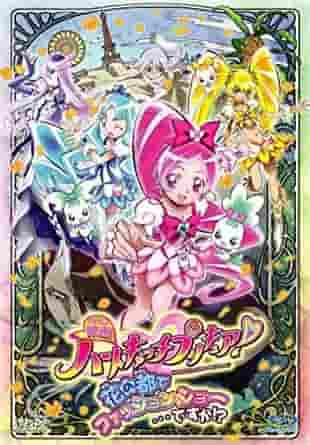 Die Flower City Fashion Show von HeartCatch PreCure! ist definitiv sehenswert!