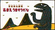 Eine ausführliche Rezension von Miyanishi Tatsuyas bewegendem Film „You Look Delicious“!