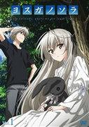 Yosuga no Sora: Eine bewegende Mischung aus wunderschönen Bildern und einer tiefgründigen Geschichte