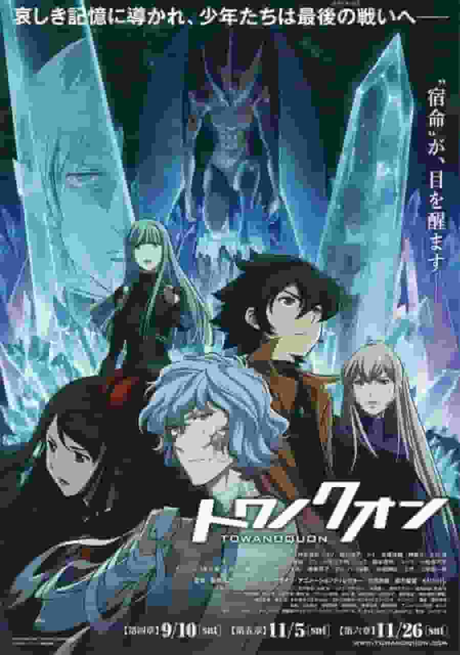 Der Reiz und die Bewertung von "Towa no Quon": Eine Pflichtlektüre für Anime-Fans