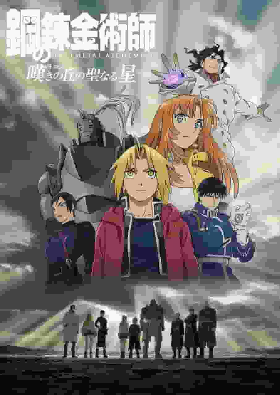 Fullmetal Alchemist: Der heilige Stern der Klagelieder – Eine gründliche Analyse der bewegenden Geschichte und tiefgründigen Themen
