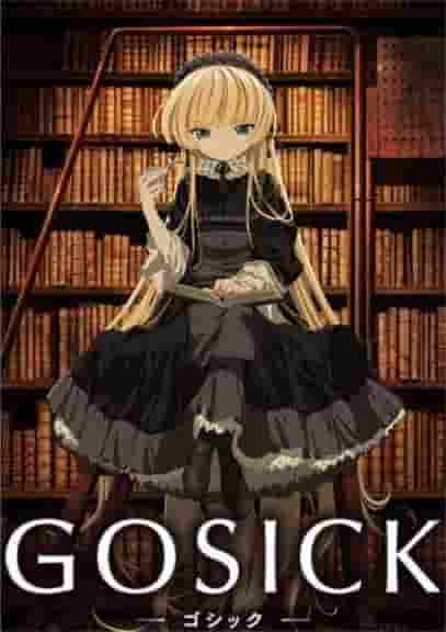 Der Reiz und die Kritiken von GOSICK: eine exquisite Mischung aus Mystery und Romantik