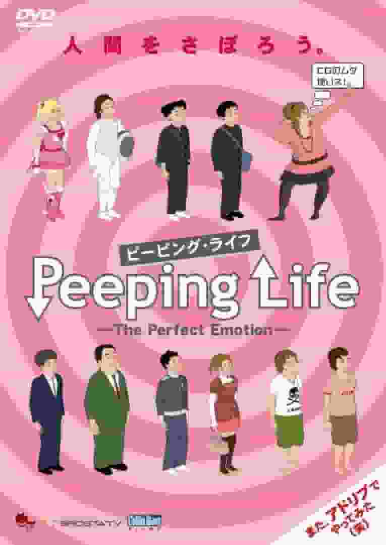 Wirkung und Bewertung von „Peeping Life – The Perfect Emotion –“: Auf der Suche nach dem ultimativen Gefühlsausdruck