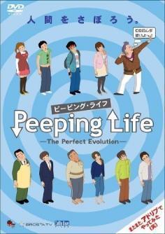 Eine gründliche Bewertung der weiterentwickelten Geschichte und Charaktere von „Peeping Life – The Perfect Evolution –“