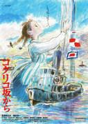 Eine gründliche Analyse der Anziehungskraft und Emotion von „From Up on Poppy Hill“! Eine Rezension voller toller Empfehlungen