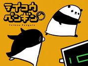 Der Reiz und die Kritiken zu "Teikou Penguin": Ein Anime-Erlebnis, das man nicht verpassen sollte