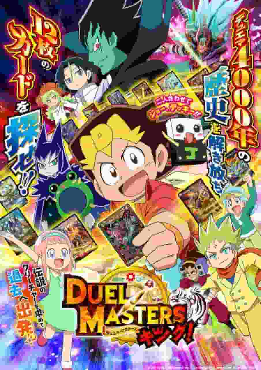 Eine ausführliche Rezension von „Duel Masters King!“ Was ist der Reiz dieser 18. Serie?