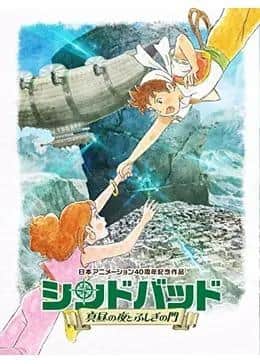 Rezension zu „Sinbad: Mittag und das mysteriöse Tor“: Eine Einladung in eine Welt voller Abenteuer und Geheimnisse