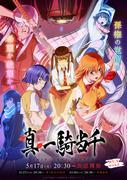 Shin Ikki Tousen Review: Der Reiz und die Entwicklung der 8. Serie