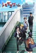 „Tomodachi Game“: Ein spannender Anime, der Freundschaft auf die Probe stellt und sich mit psychologischer Kriegsführung befasst