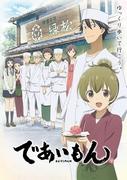 „Deaimon“-Kritik: Ein bewegender Film über köstliche japanische Süßigkeiten und Familienbande