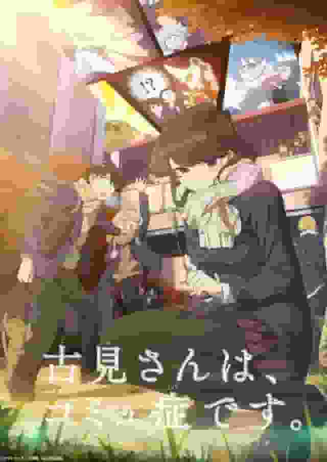 Komi-san leidet unter einer sozialen Angststörung. Eine gründliche Analyse der Attraktivität und Entwicklung der zweiten Staffel!