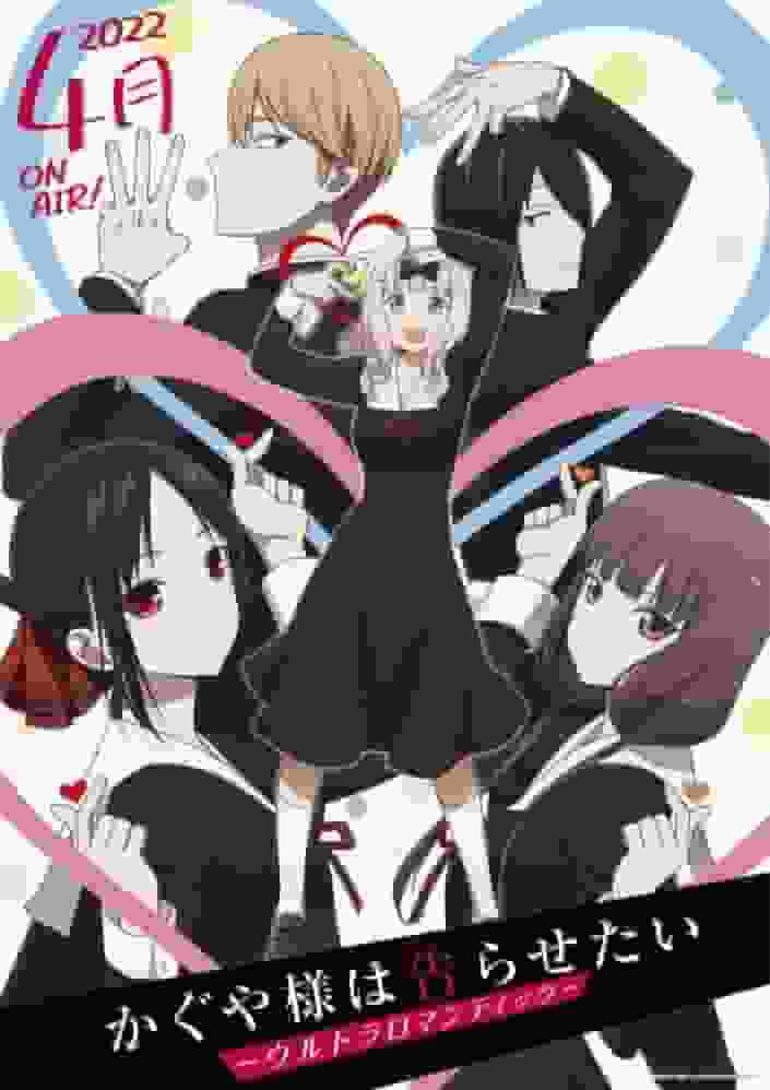 Der Reiz und die Kritiken zu „Kaguya-sama: Love is War -Ultra Romantic-“: Genießen Sie den ultimativen Liebeskampf