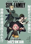 Die Attraktivität und Bewertung des ersten Viertels von „SPY×FAMILY“ Staffel 1