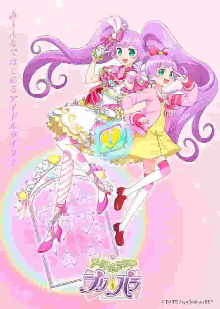 Eine ausführliche Rezension der offiziellen Streaming-Version von Idol Land PriPara! Detaillierte Erklärung der Sehenswürdigkeiten und empfohlenen Punkte