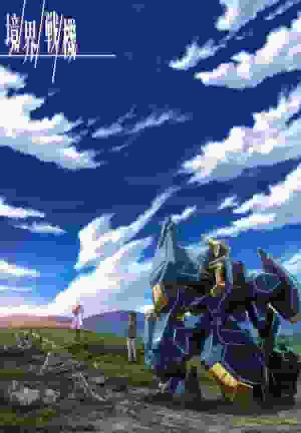 Kyoukai Senki Teil 2: Eine gründliche Bewertung der weiterentwickelten Geschichte und der vertieften Charaktere