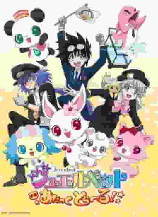 Der Reiz und die Bewertungen von Jewelpet Attack Travel!: Ein neues Abenteuer beginnt