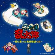 Eine ausführliche Rezension von „Nintama Rantarou: A Story of Friendship Sworn Under the Stars“! Auf dem Weg berührender Freundschaft und Wachstum
