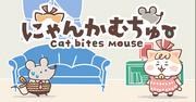 Die Anziehungskraft und der Ruf von Nyankamuchu: Ein neuer Standard für Cat-Ear-Moe-Anime