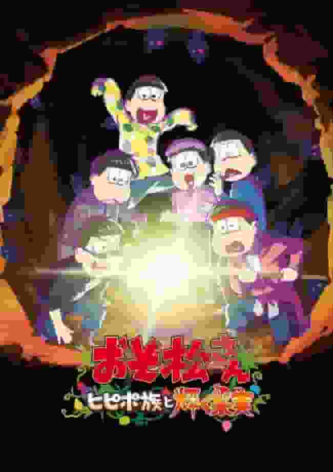 Osomatsu-san: Der Hippipo-Stamm und die leuchtende Frucht – Eine gründliche Analyse der interessanten und tiefgründigen Episode