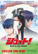 Der Reiz und die Kritiken zu „Shoot! Goal to the Future“: Neue Möglichkeiten für Fußball-Anime