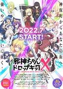 Kritik zu „Dropkick X: My Devil“: Was macht den Reiz des dritten Teils der Serie aus?