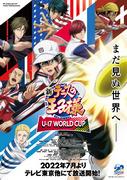 Die Anziehungskraft und Bewertung von The New Prince of Tennis U-17 WORLD CUP: Ein tiefer Blick auf Episode 3