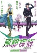 Der Reiz und die Kritiken zu „Futo Tantei“: Was ist der neue Reiz von Detective Story?