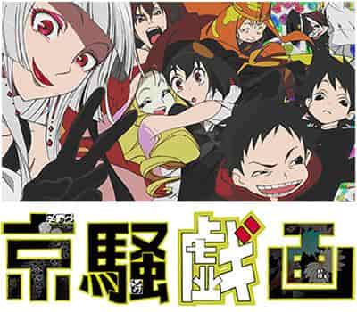 Kyousougiga: Was ist der Reiz dieses Animes, der die Verschmelzung von Tradition und Moderne darstellt?